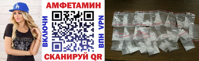 Амфетамин VHQ Красноармейск