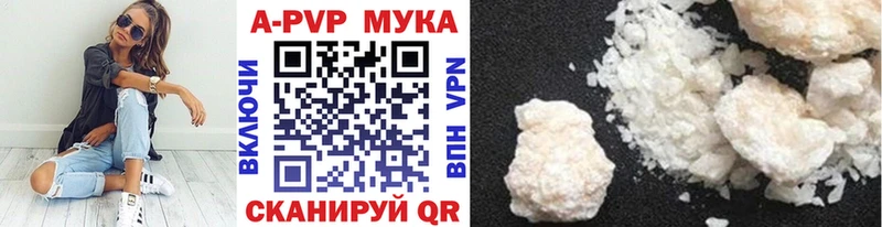 Alpha PVP мука Красноармейск