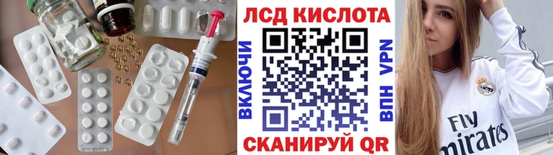 Лсд 25 экстази кислота  Красноармейск 